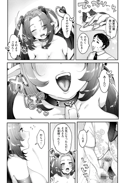 年下のおんなのこ[作]小亀ふつ/〈エロ漫画〉 試し読みサンプル 39ページ目