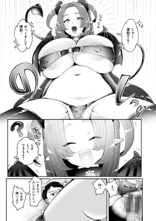 年下のおんなのこ[作]小亀ふつ/〈エロ漫画〉 試し読みサンプル 41ページ目