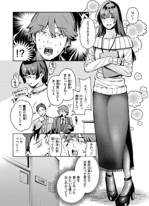 ストレンジャー（単話）[作]星井情/〈エロ漫画〉 試し読みサンプル 6ページ目