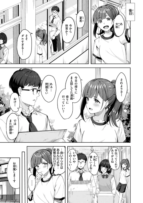 スーパーラブパワー[作]なごやか次郎/〈エロ漫画〉 試し読みサンプル 21ページ目