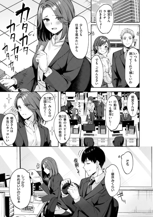 スーパーラブパワー[作]なごやか次郎/〈エロ漫画〉 試し読みサンプル 29ページ目