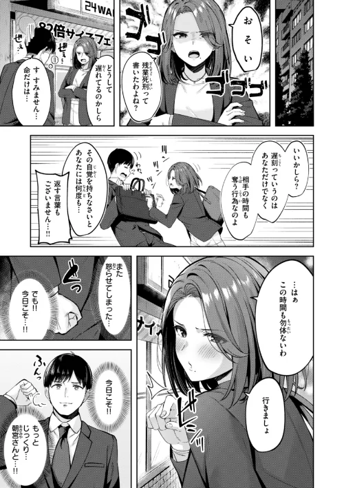 スーパーラブパワー[作]なごやか次郎/〈エロ漫画〉 試し読みサンプル 31ページ目