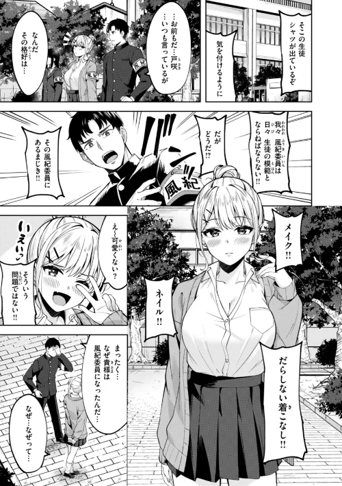 スーパーラブパワー[作]なごやか次郎/〈エロ漫画〉 試し読みサンプル 35ページ目
