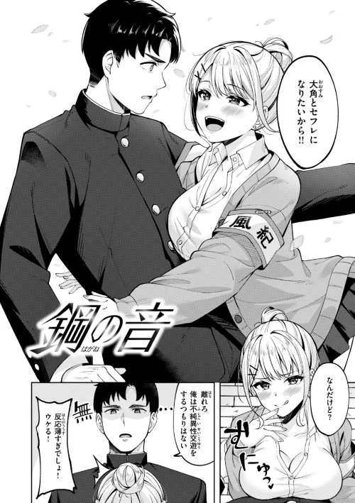 スーパーラブパワー[作]なごやか次郎/〈エロ漫画〉 試し読みサンプル 36ページ目