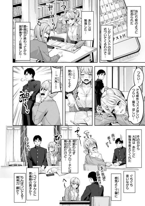 スーパーラブパワー[作]なごやか次郎/〈エロ漫画〉 試し読みサンプル 40ページ目