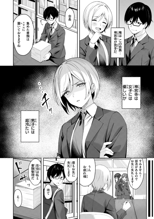 スーパーラブパワー[作]なごやか次郎/〈エロ漫画〉 試し読みサンプル 44ページ目