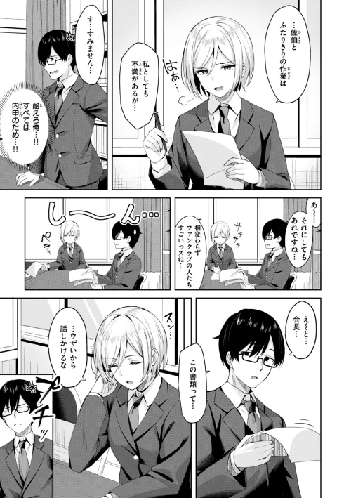 スーパーラブパワー[作]なごやか次郎/〈エロ漫画〉 試し読みサンプル 45ページ目