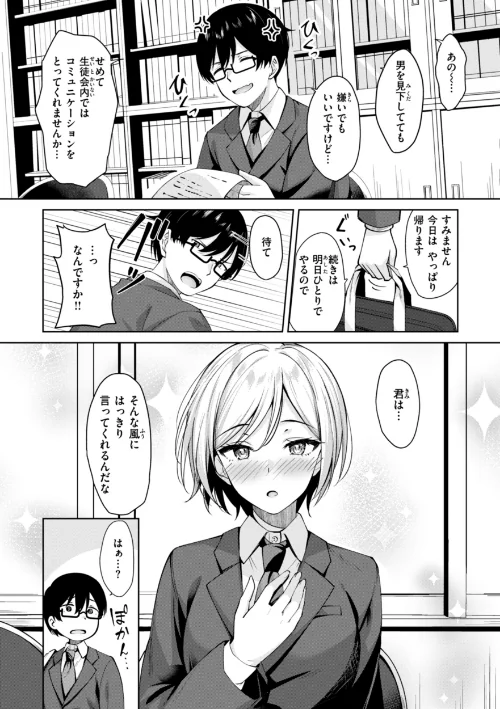 スーパーラブパワー[作]なごやか次郎/〈エロ漫画〉 試し読みサンプル 46ページ目