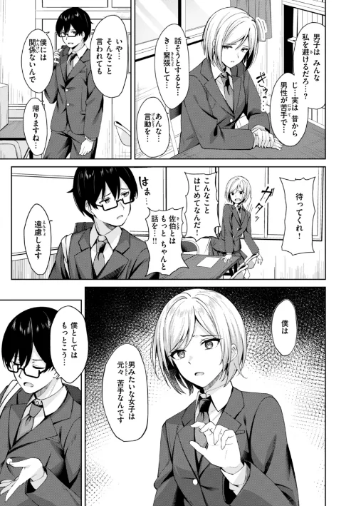 スーパーラブパワー[作]なごやか次郎/〈エロ漫画〉 試し読みサンプル 47ページ目