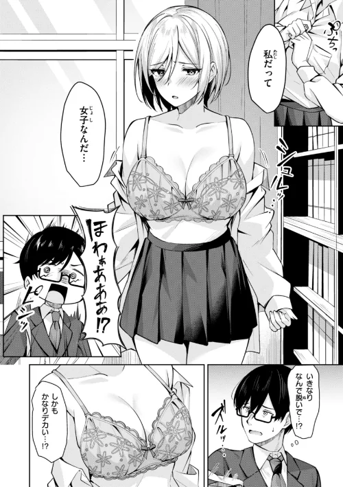 スーパーラブパワー[作]なごやか次郎/〈エロ漫画〉 試し読みサンプル 48ページ目