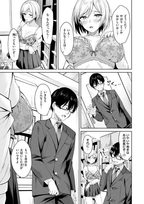 スーパーラブパワー[作]なごやか次郎/〈エロ漫画〉 試し読みサンプル 49ページ目
