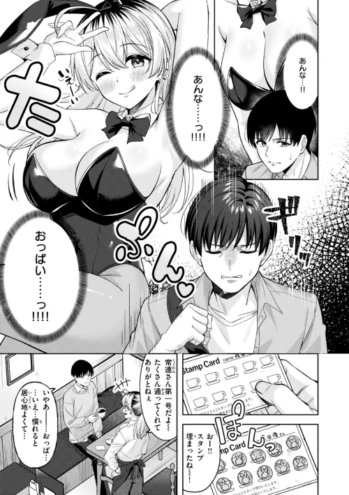 スーパーラブパワー[作]なごやか次郎/〈エロ漫画〉 試し読みサンプル 7ページ目
