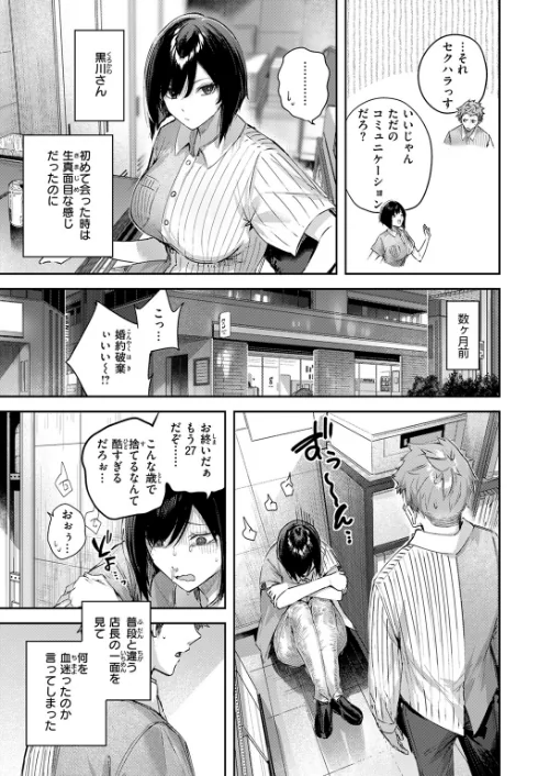 バックヤードのふたり（単話）[作]kakao/〈エロ漫画〉 試し読みサンプル 5ページ目