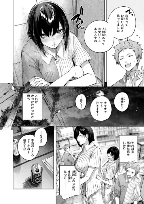 バックヤードのふたり（単話）[作]kakao/〈エロ漫画〉 試し読みサンプル 6ページ目