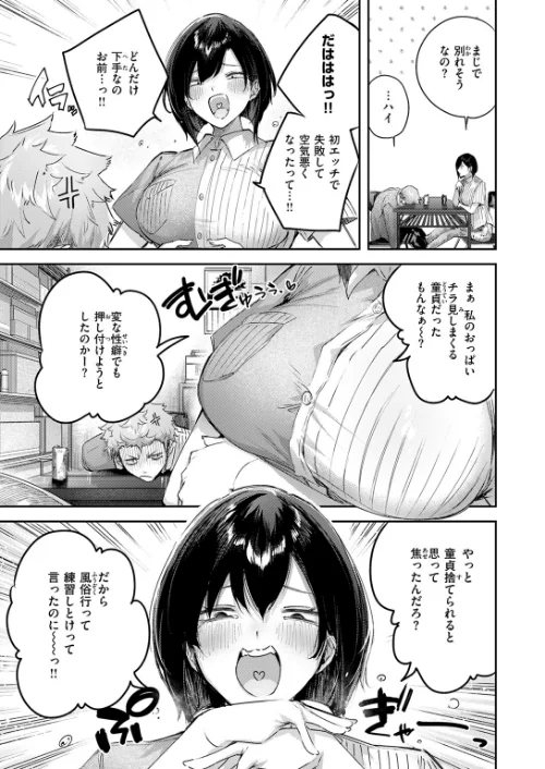 バックヤードのふたり（単話）[作]kakao/〈エロ漫画〉 試し読みサンプル 7ページ目