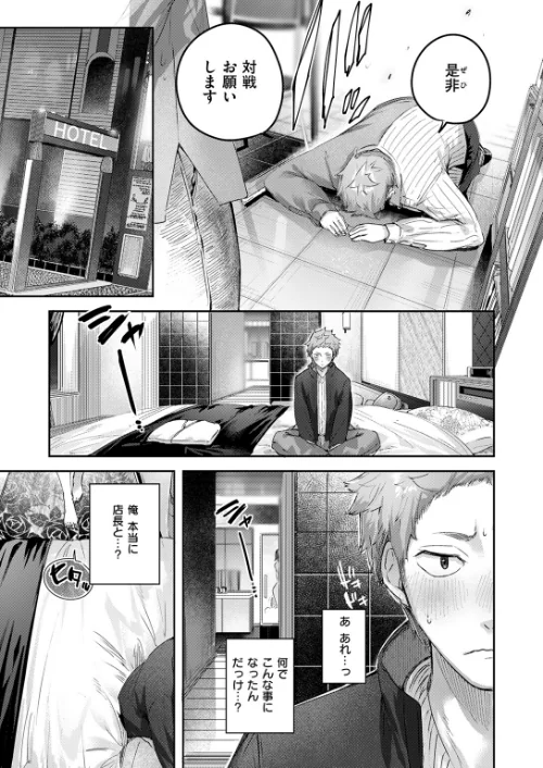 バックヤードのふたり（単話）[作]kakao/〈エロ漫画〉 試し読みサンプル 9ページ目