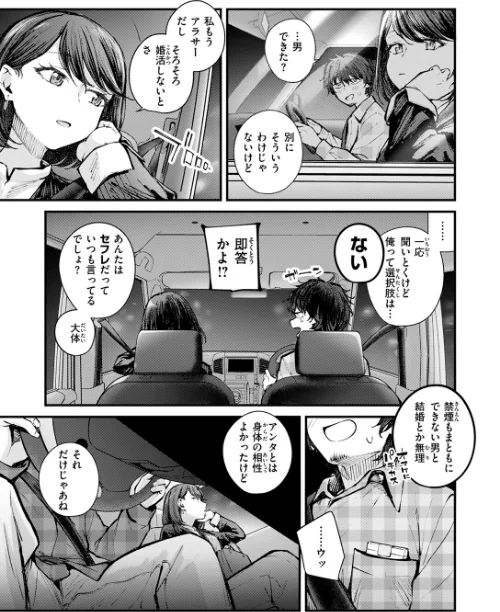 最後の日に。（単話）[作]仲町まち/〈エロ漫画〉 試し読みサンプル 5ページ目