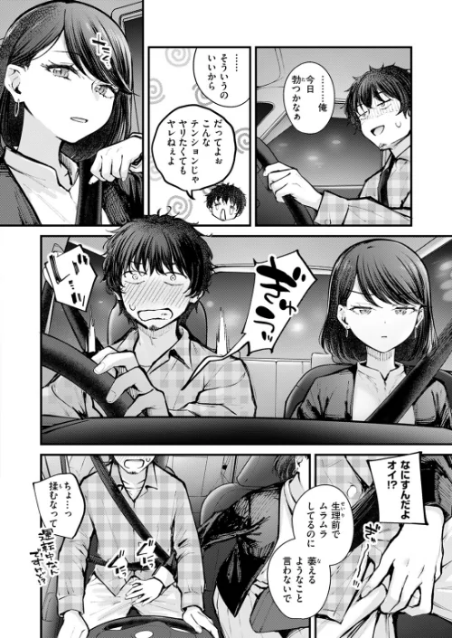 最後の日に。（単話）[作]仲町まち/〈エロ漫画〉 試し読みサンプル 6ページ目