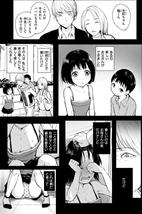 エンドレス【デジタル版限定おまけ付き】[作]「タカシ」/〈エロ漫画〉 試し読みサンプル 11ページ目