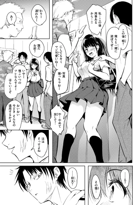 エンドレス【デジタル版限定おまけ付き】[作]「タカシ」/〈エロ漫画〉 試し読みサンプル 19ページ目