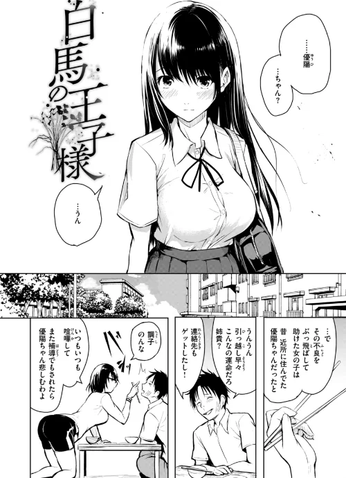 エンドレス【デジタル版限定おまけ付き】[作]「タカシ」/〈エロ漫画〉 試し読みサンプル 20ページ目