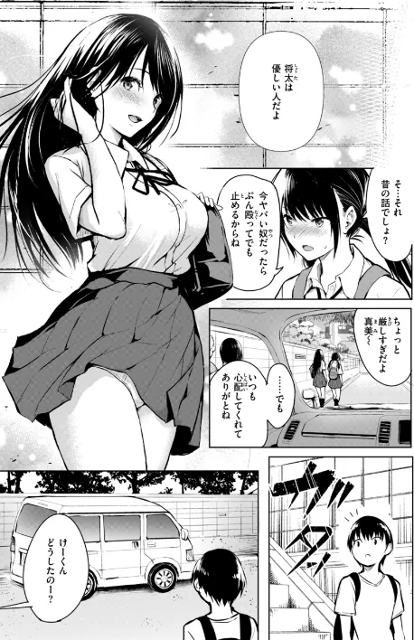 エンドレス【デジタル版限定おまけ付き】[作]「タカシ」/〈エロ漫画〉 試し読みサンプル 23ページ目