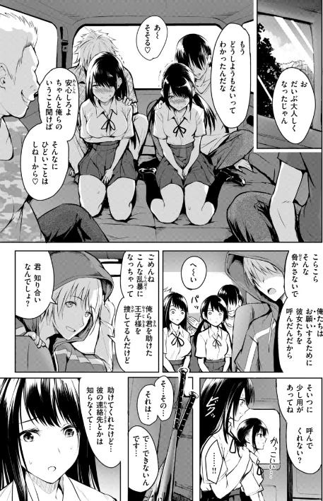 エンドレス【デジタル版限定おまけ付き】[作]「タカシ」/〈エロ漫画〉 試し読みサンプル 25ページ目