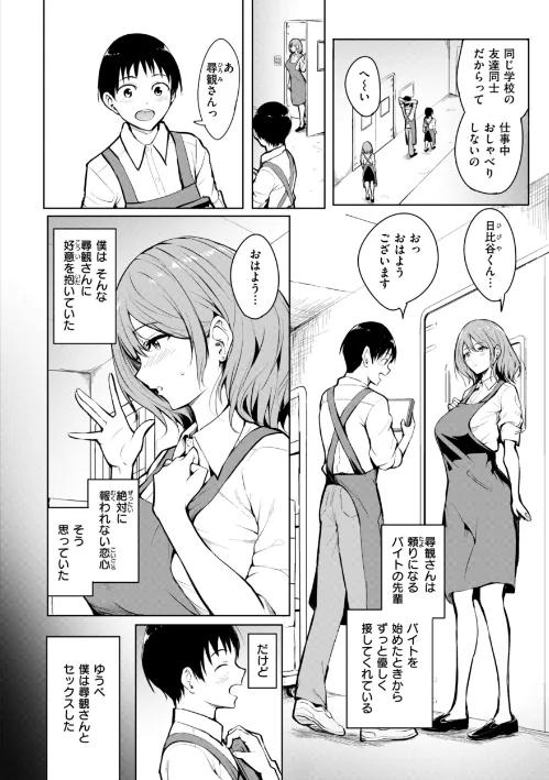 エンドレス【デジタル版限定おまけ付き】[作]「タカシ」/〈エロ漫画〉 試し読みサンプル 4ページ目