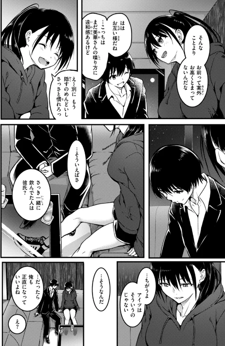 エンドレス【デジタル版限定おまけ付き】[作]「タカシ」/〈エロ漫画〉 試し読みサンプル 34ページ目
