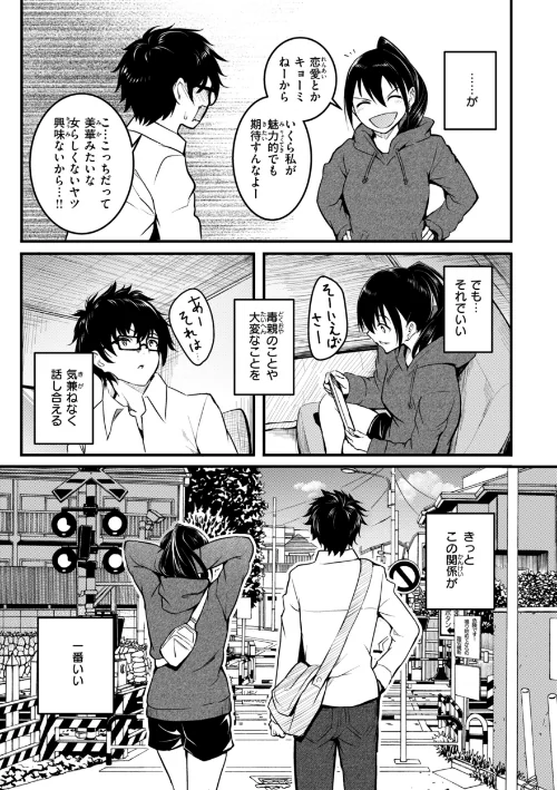 エンドレス【デジタル版限定おまけ付き】[作]「タカシ」/〈エロ漫画〉 試し読みサンプル 39ページ目