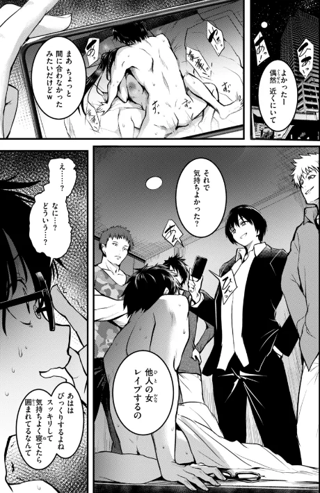 エンドレス【デジタル版限定おまけ付き】[作]「タカシ」/〈エロ漫画〉 試し読みサンプル 41ページ目