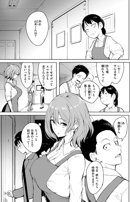 エンドレス【デジタル版限定おまけ付き】[作]「タカシ」/〈エロ漫画〉 試し読みサンプル 9ページ目