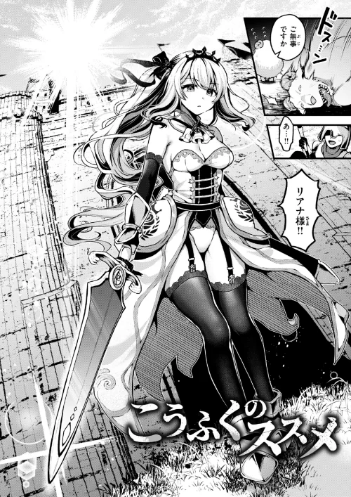 ここは淫らな異世界です。[作]ミャモ/〈エロ漫画〉 試し読みサンプル 4ページ目