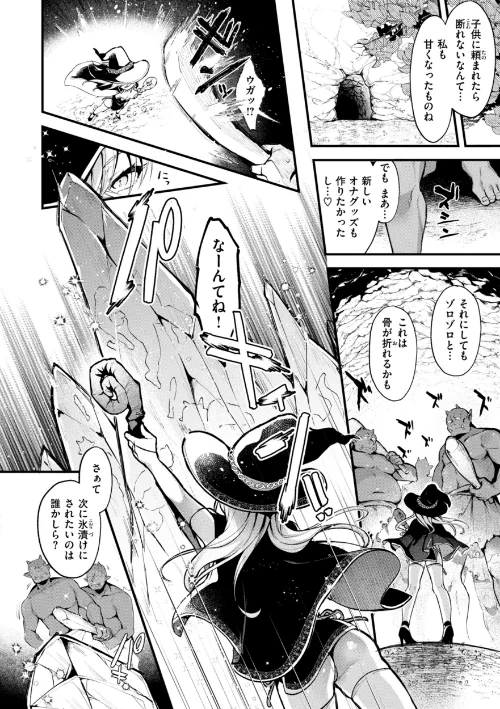 ここは淫らな異世界です。[作]ミャモ/〈エロ漫画〉 試し読みサンプル 38ページ目