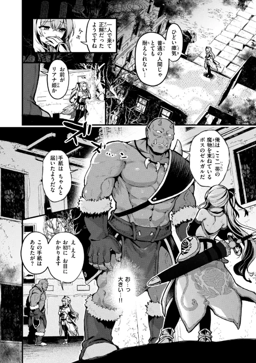 ここは淫らな異世界です。[作]ミャモ/〈エロ漫画〉 試し読みサンプル 8ページ目