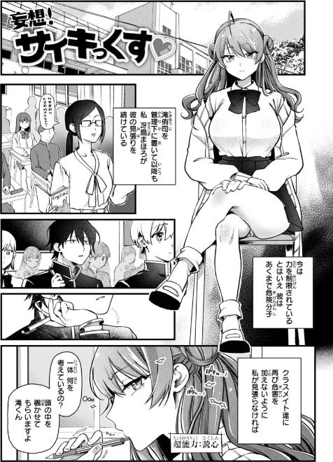 理痴的ヴィーナス【デジタル版限定おまけ付き】[作]ゆりしましろ/〈エロ漫画〉 試し読みサンプル 11ページ目