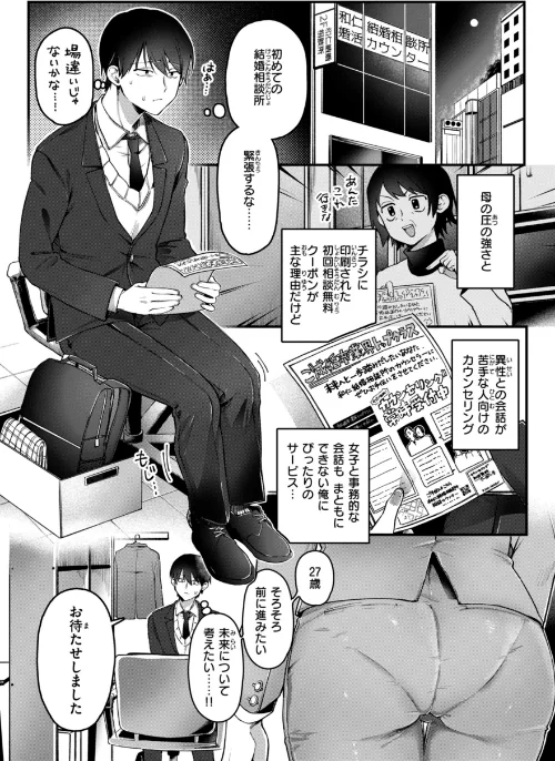 理痴的ヴィーナス【デジタル版限定おまけ付き】[作]ゆりしましろ/〈エロ漫画〉 試し読みサンプル 13ページ目