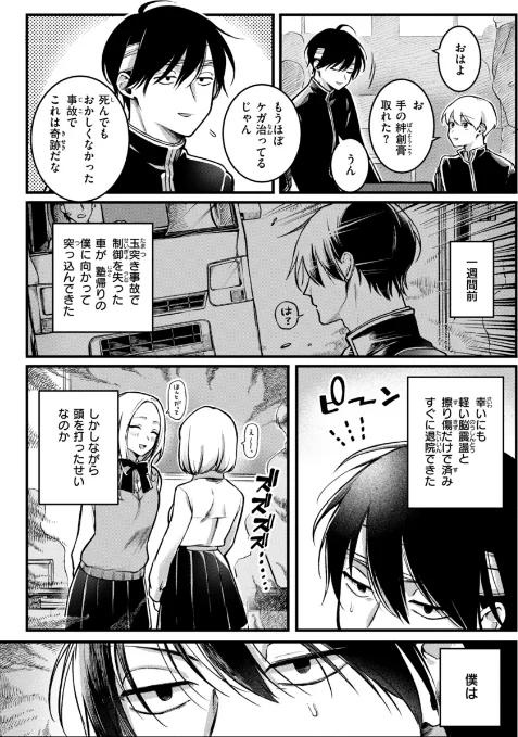 理痴的ヴィーナス【デジタル版限定おまけ付き】[作]ゆりしましろ/〈エロ漫画〉 試し読みサンプル 3ページ目