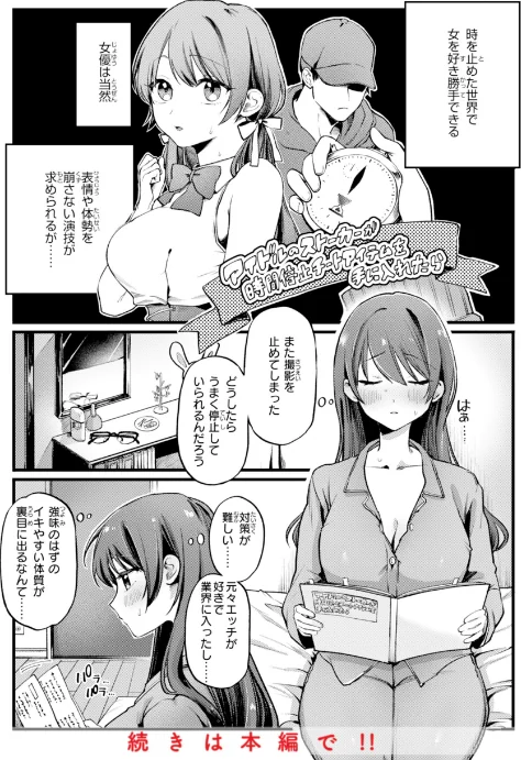 理痴的ヴィーナス【デジタル版限定おまけ付き】[作]ゆりしましろ/〈エロ漫画〉 試し読みサンプル 24ページ目