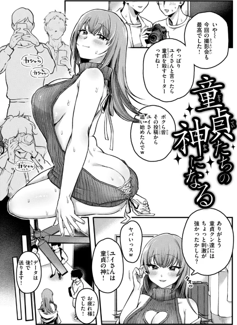 理痴的ヴィーナス【デジタル版限定おまけ付き】[作]ゆりしましろ/〈エロ漫画〉 試し読みサンプル 25ページ目