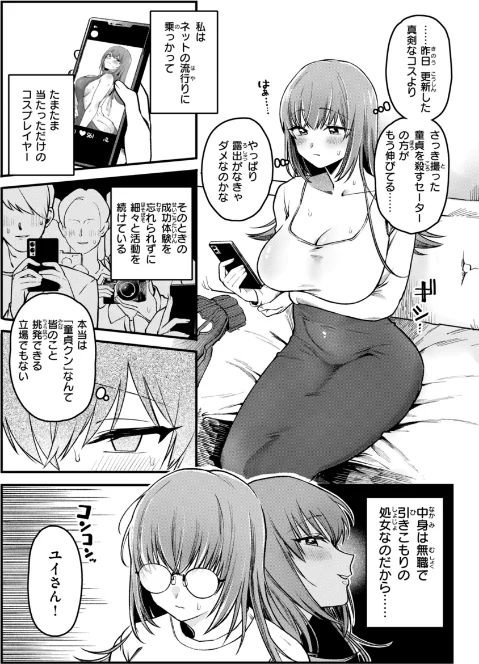 理痴的ヴィーナス【デジタル版限定おまけ付き】[作]ゆりしましろ/〈エロ漫画〉 試し読みサンプル 26ページ目