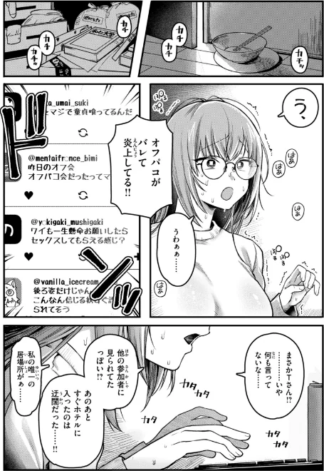 理痴的ヴィーナス【デジタル版限定おまけ付き】[作]ゆりしましろ/〈エロ漫画〉 試し読みサンプル 30ページ目