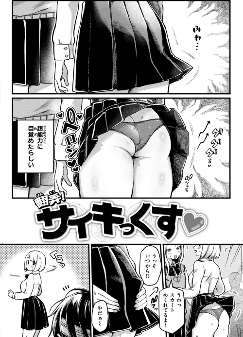 理痴的ヴィーナス【デジタル版限定おまけ付き】[作]ゆりしましろ/〈エロ漫画〉 試し読みサンプル 4ページ目