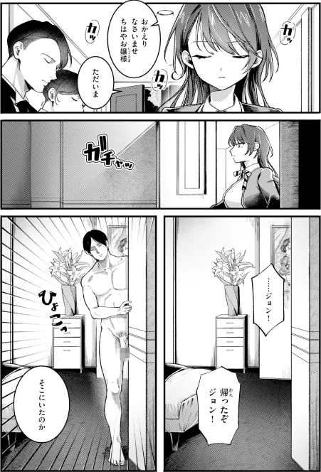 理痴的ヴィーナス【デジタル版限定おまけ付き】[作]ゆりしましろ/〈エロ漫画〉 試し読みサンプル 34ページ目