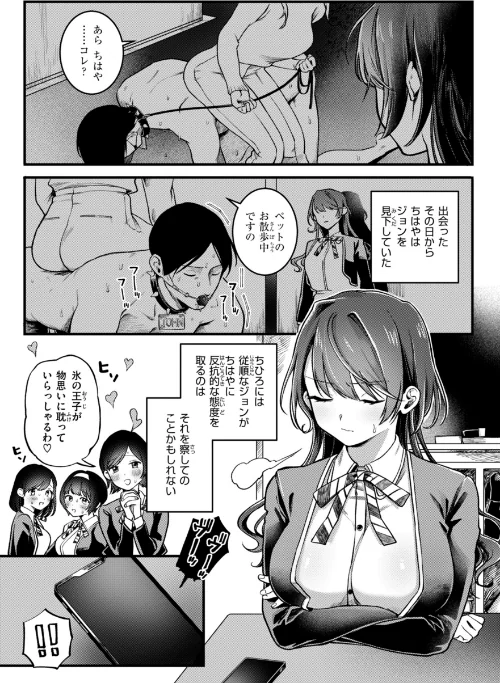 理痴的ヴィーナス【デジタル版限定おまけ付き】[作]ゆりしましろ/〈エロ漫画〉 試し読みサンプル 39ページ目