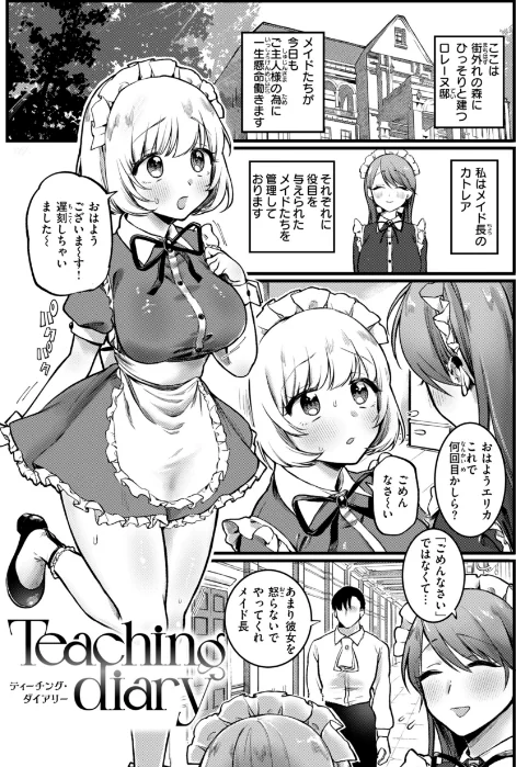 理痴的ヴィーナス【デジタル版限定おまけ付き】[作]ゆりしましろ/〈エロ漫画〉 試し読みサンプル 41ページ目