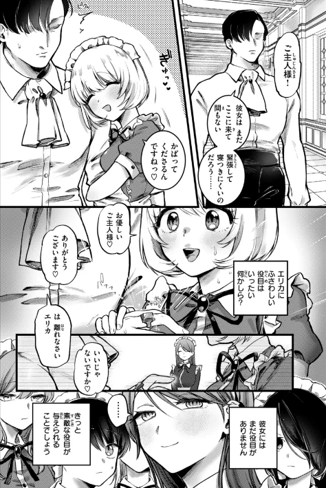 理痴的ヴィーナス【デジタル版限定おまけ付き】[作]ゆりしましろ/〈エロ漫画〉 試し読みサンプル 42ページ目