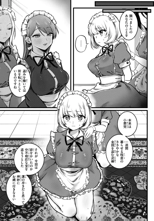 理痴的ヴィーナス【デジタル版限定おまけ付き】[作]ゆりしましろ/〈エロ漫画〉 試し読みサンプル 45ページ目