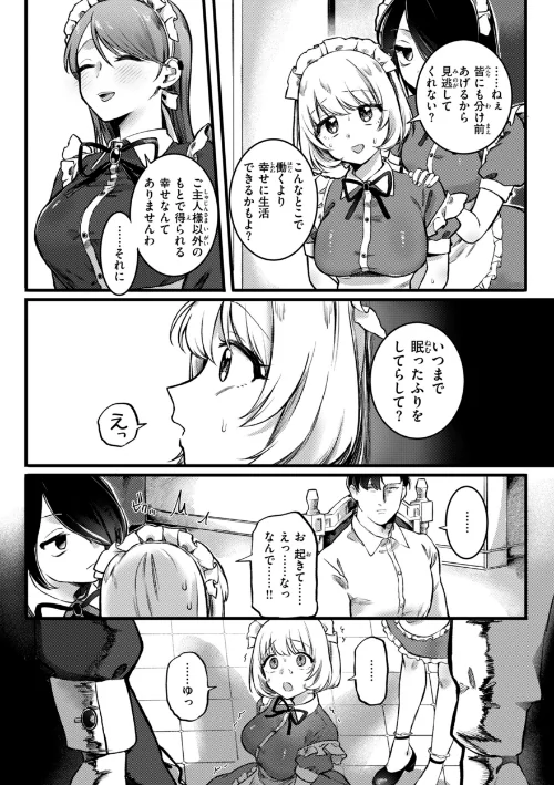 理痴的ヴィーナス【デジタル版限定おまけ付き】[作]ゆりしましろ/〈エロ漫画〉 試し読みサンプル 46ページ目