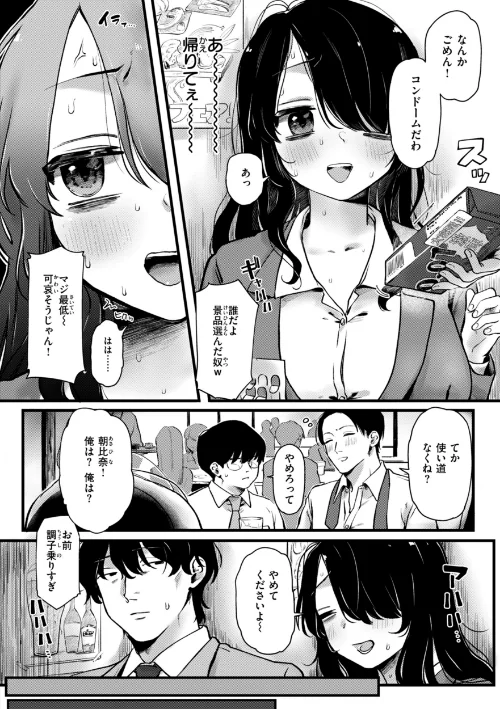 理痴的ヴィーナス【デジタル版限定おまけ付き】[作]ゆりしましろ/〈エロ漫画〉 試し読みサンプル 50ページ目